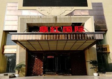 洪江商务KTV少爷哪家最开放-鼎红国际KTV消费价格玩乐点评